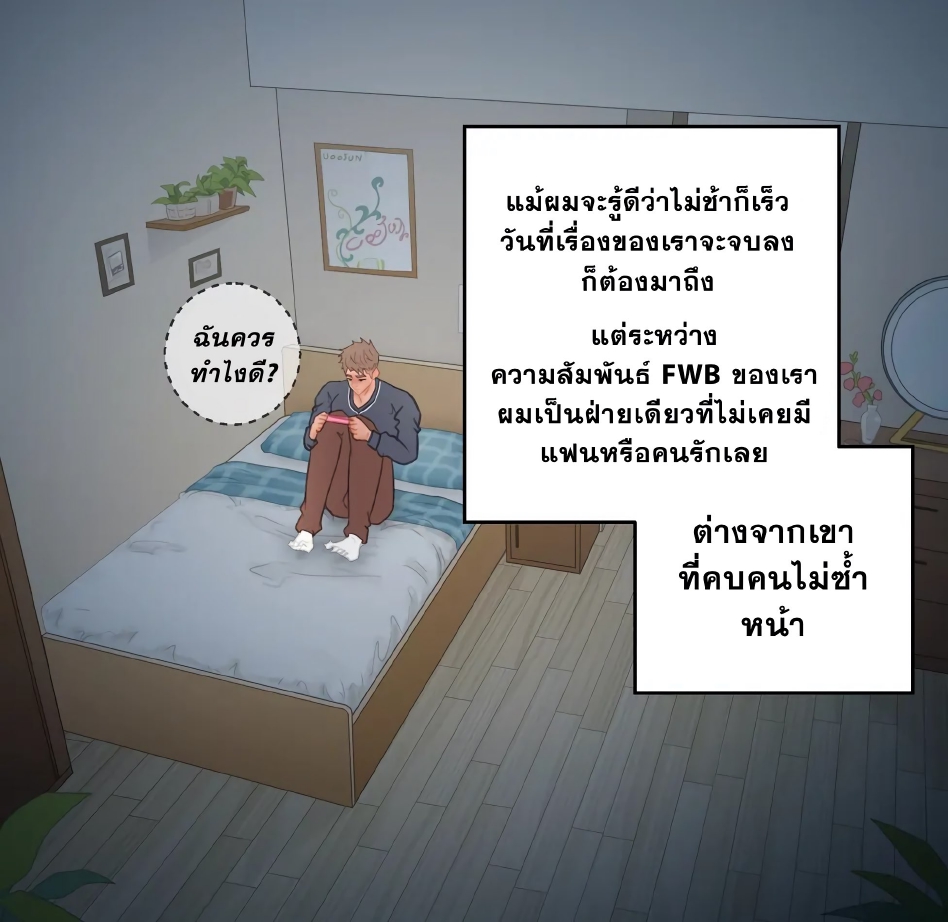 สัมพันธ์เพื่อน-10